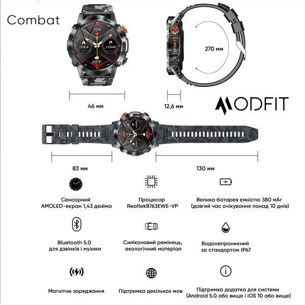 Modfit Combat Silver Orange 1077-0268 фото