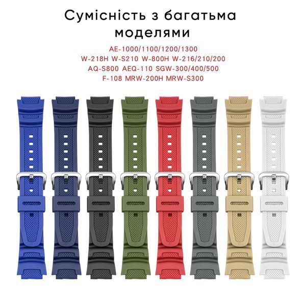 Ремінець для Casio G-Shock AE-1000/1200 White SI білий поліуретановий 21.6 см 1051-0867 фото